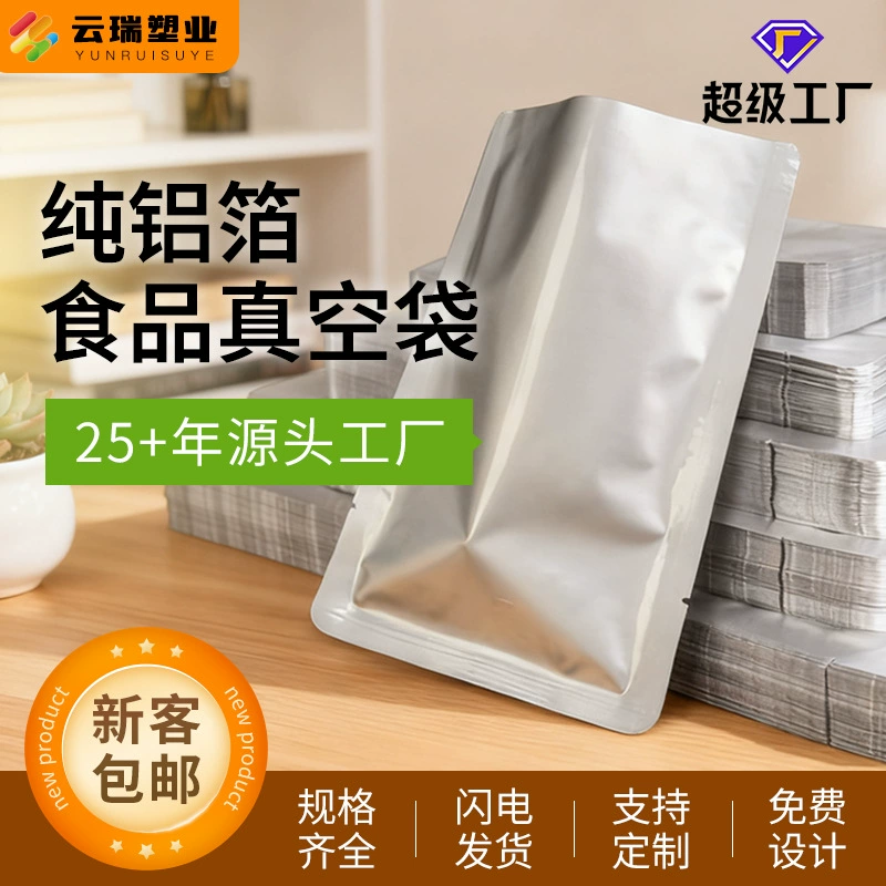 Вакуумный пакет из алюминиевой фольги, трехшовный светонепроницаемый пакет из чистой алюминиевой пленки для масок, пластиковый вакуумный пакет для корма для животных с печатью