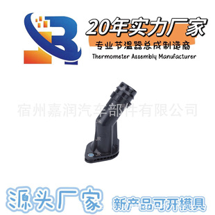 25631-2E500 for Hyundai Thermostat Cover Manufacturer Yf-01105