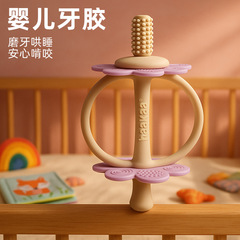 牙胶婴儿食品级硅胶可咬牙牙胶乳头形状双花牙胶宝宝咬咬乐玩具