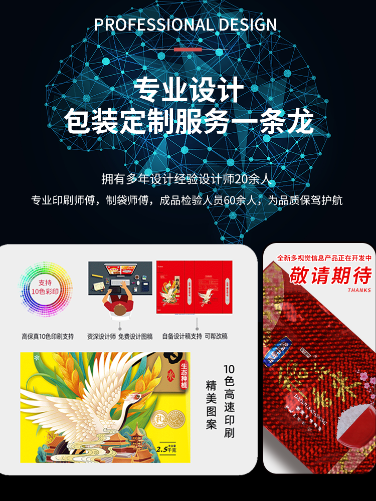 5 / 8 / 10kg arroz rosa doble arroz Xifu arroz flor fragante bolsa de embalaje de bienestar de boda al por mayor