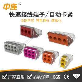 中连快速接线端子自动卡紧式电线免焊接便捷式连接 对接神器卡夹
