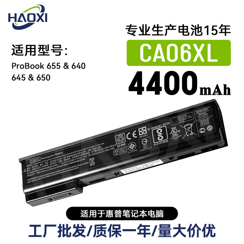 CA06XL is suitable for HP ProBook 655/640/645/650 notebook battery 4400mah wholesale