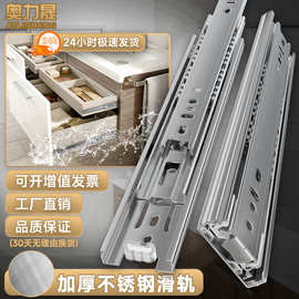 奥力晟不锈钢抽屉滑轨加厚三节轨阻尼缓冲导轨静音衣柜橱柜轨道