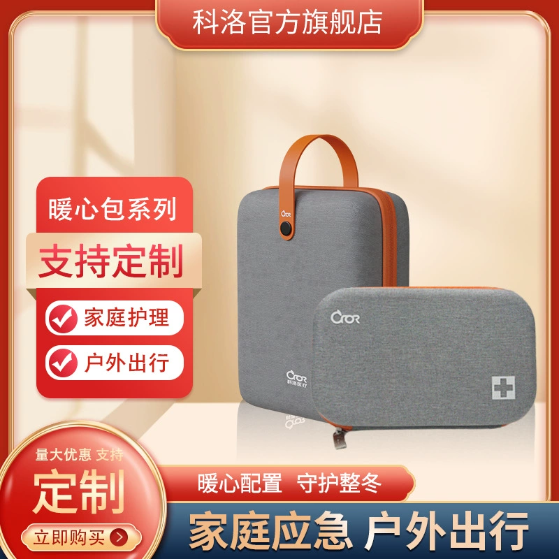 Colo CROR аптечка медицинский комплект аварийный комплект для хранения медицинский комплект аварийный комплект бытовой медицинский комплект