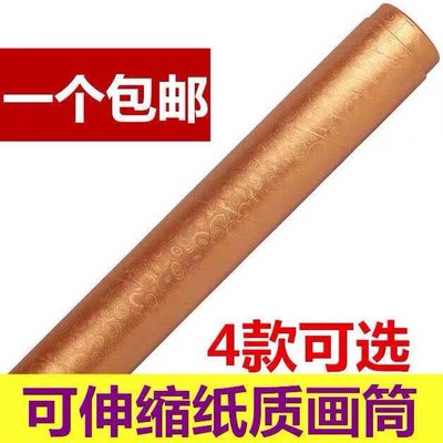 Telescopic paper drawing cylinder thickening Large Painting bucket Favorite paintings Fine Arts Rice paper Poster tube diameter 8CM