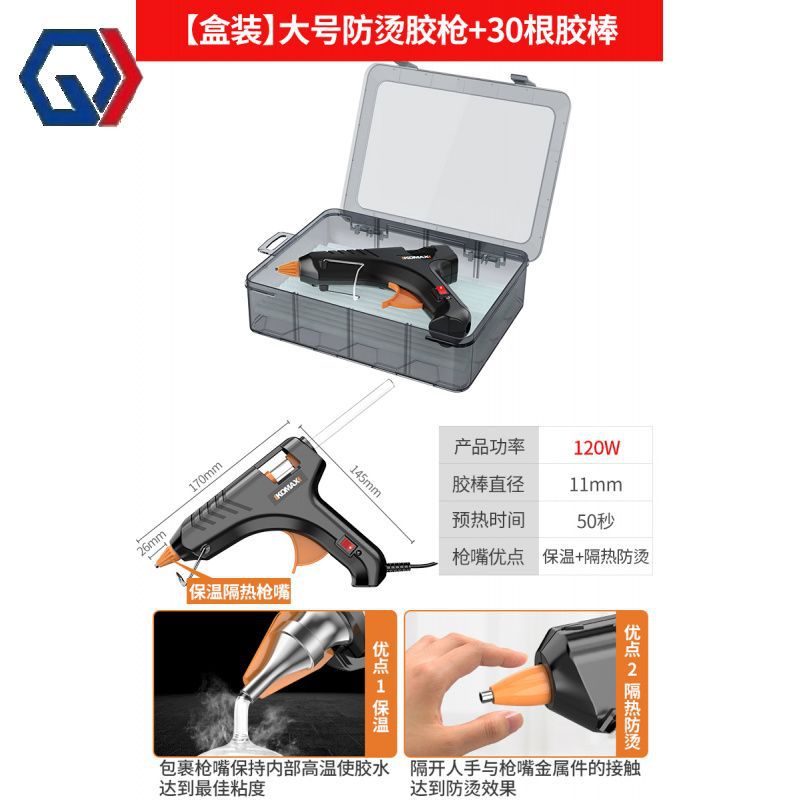 庆迪科麦斯热熔胶工幼儿园热融胶抢高粘强力胶棒家用热熔枪7-