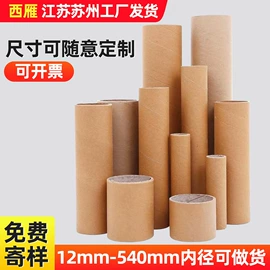 纸筒、纸管;服装服饰包装