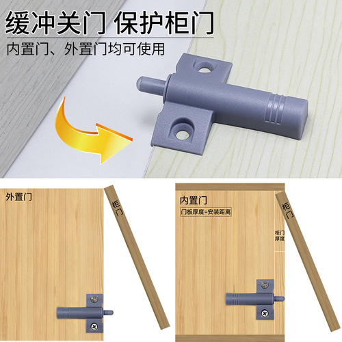 Jinrongda Hardware Wardrobe Cabinet Door Damping Buffer Silent Cabinet Door Anti-Collision Exposed Silencer Wholesale