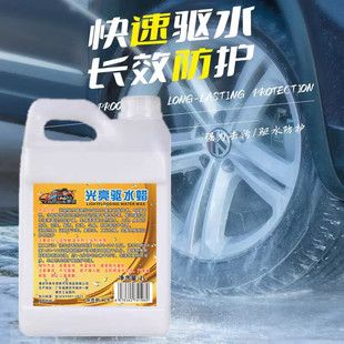 Car Wash Water Repellent, Glazing Coating Agent, Paint Surface Waterproofing, Car Wash Wax, Anti-Fouling Dust Coating Magic Tool