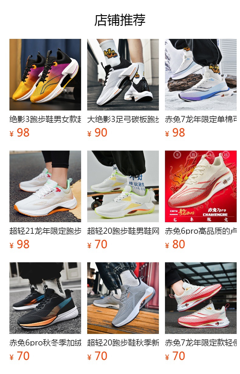 预览状态下无法点击,发布后,可点击跳转到对应的商品页面