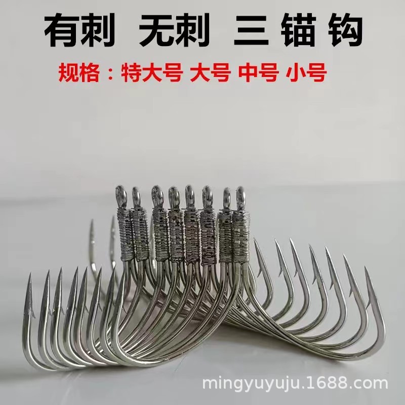 Three Anchor Hooks, Three Hooks, Anchor Fish Hooks, Barbless Anchor Hooks, Fish Hooks, Fishing Gear
