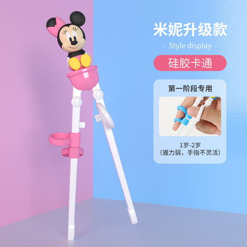 미니 핑크/6031/단일 학습 젓가락/