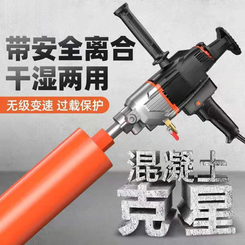 水钻机大功率手持式空调钻孔机混泥土打孔器支架干湿两用打孔机