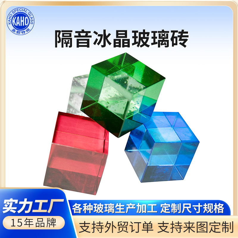 玻璃艺术方形透明厂家定做隔音冰晶墙砖屏风实心玻璃砖隔断透光