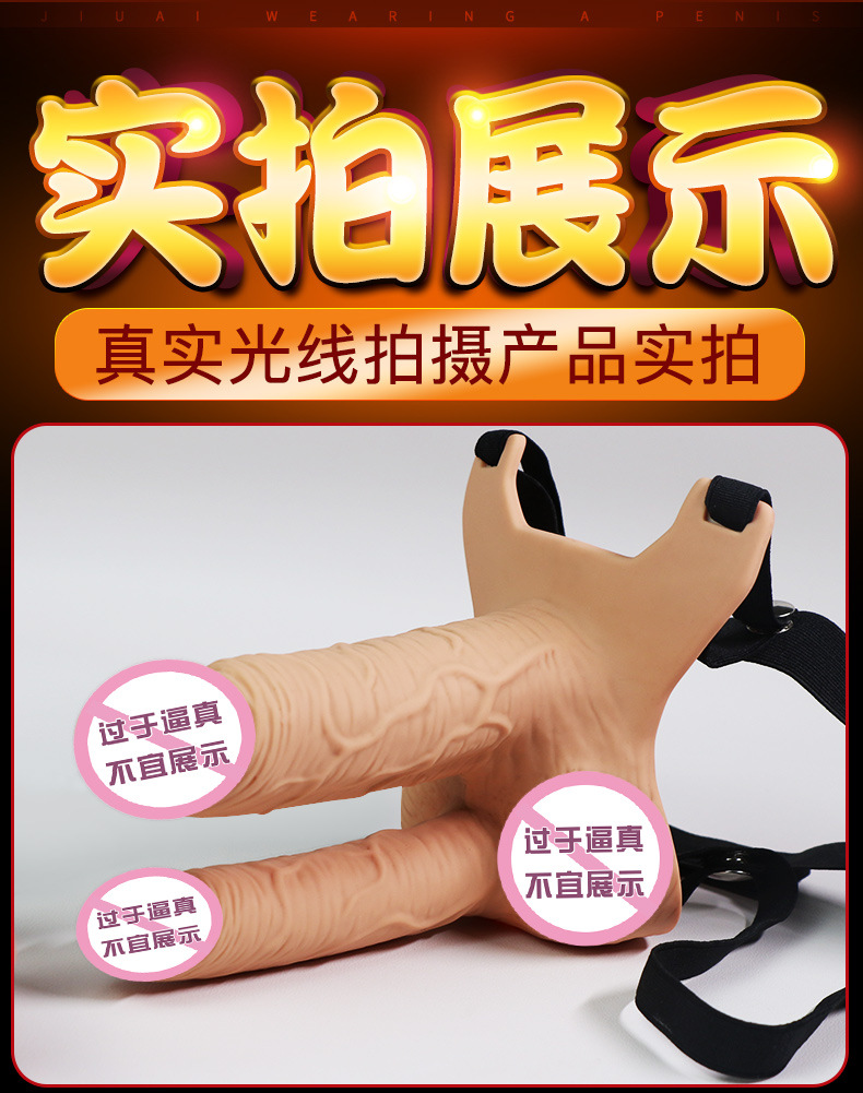 Jiuai Wearable Silicone Dildo for Going Out, Soft Hollow Strap-on Style Adult Toy — detail image 20