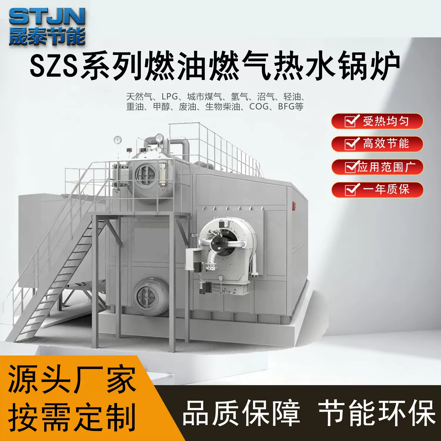 工业热水锅炉全自动17.5兆瓦火管天然气LPG柴油废油燃油造纸酿酒