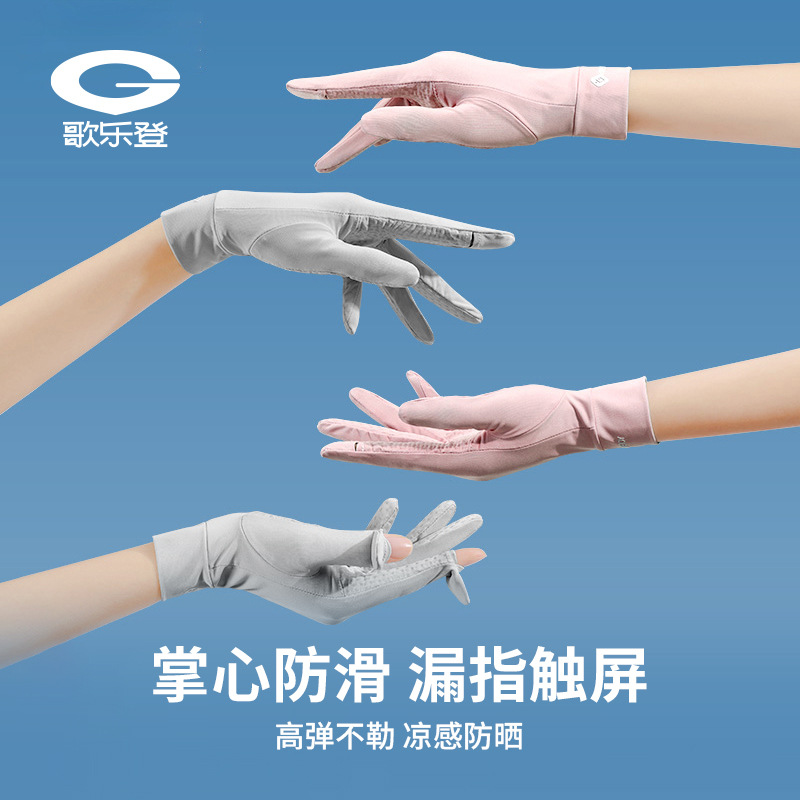 Summer silk gloves