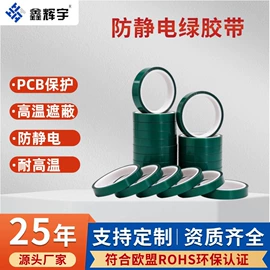工业产品胶带;电子产品胶带;特殊胶带