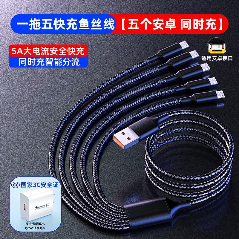 120w超高速充電は、1対5の充電器、5つのTypeC充電ケーブル、マルチヘッド5のAppleおよびHuaweiデジタルに適しています。|undefined