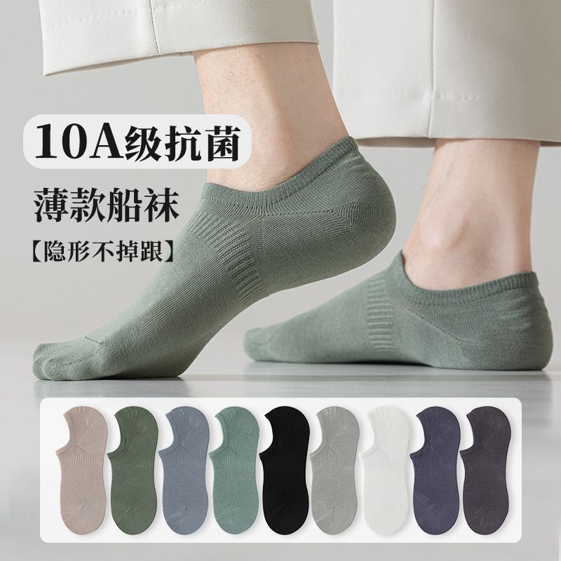 Men's No-Show Socks for Spring and Summer, Non-Slip, Invisible, Pure Cotton, Odor-Resistant, Sweat-Absorbent, Antibacterial Men's Short Socks Men's No-Show Socks for Spring and Summer, Non-Slip, Invisible, Pure Cotton, Odor-Resistant, Sweat-Absorbent, Antibacterial Men's Short Socks