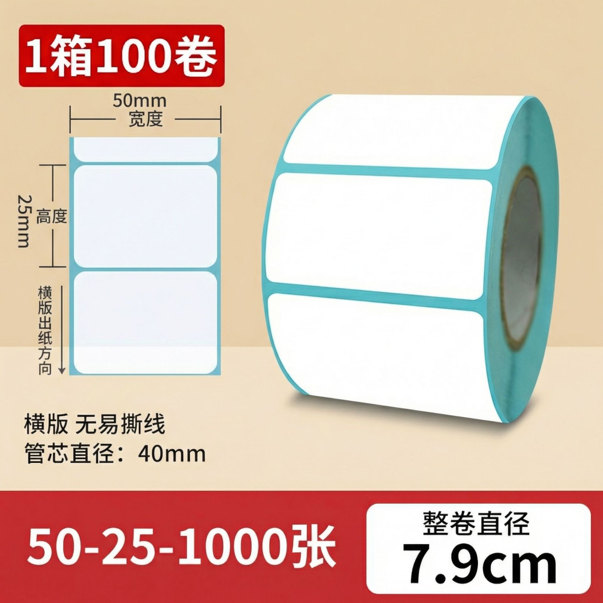 Papel térmico 100x100 etiqueta adhesiva impresa de código de barras adhesivo rodillo térmico caja completa precio al por mayor