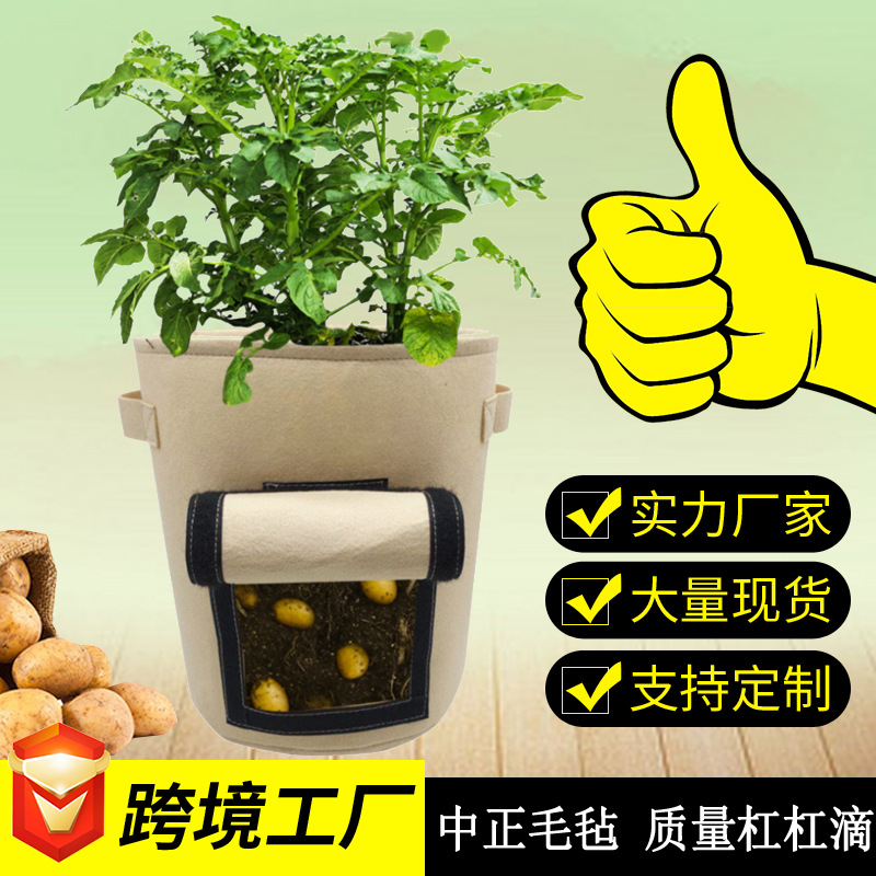 【亚马逊】土豆毛毡种植桶育苗袋异型种植袋毛毡种植袋可定制批发