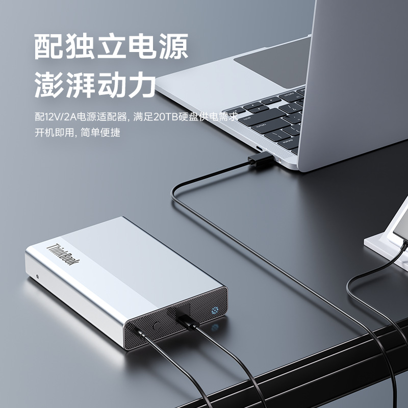 thinabook t20t 移动硬盘机械企业级桌面8外置存储游戏盘三年联保
