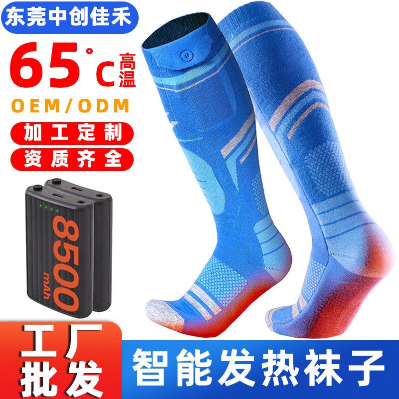 Cross-Border Exclusive Supply of Electric Heating Socks 5V8500Mah Mid-Calf Thick Warm Sports Socks Outdoor Electric Heating Socks Cross-Border Exclusive Supply of Electric Heating Socks 5V8500Mah Mid-Calf Thick Warm Sports Socks Outdoor Electric Heating Socks