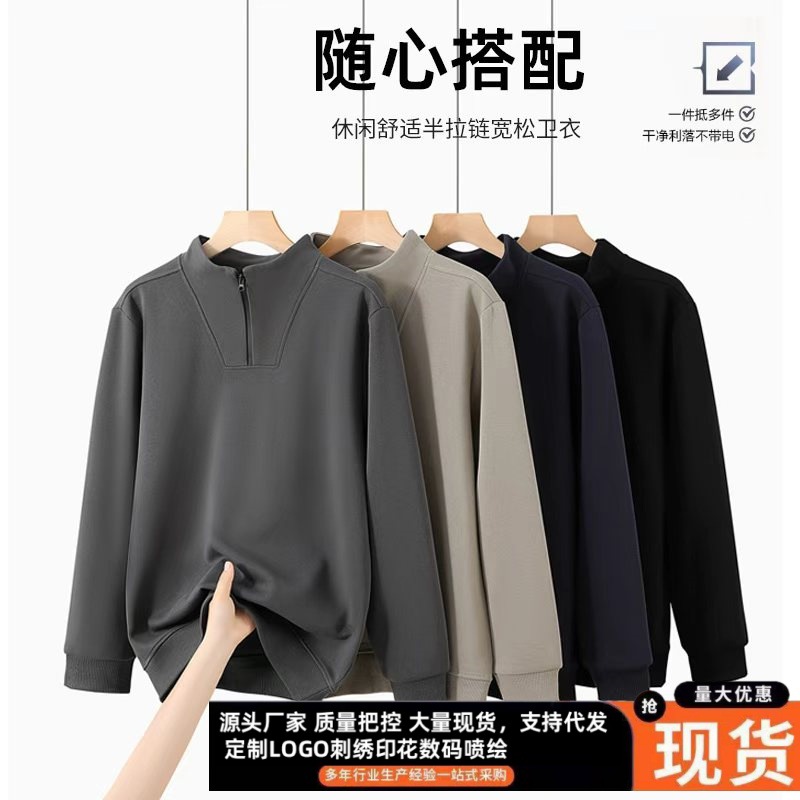 Demi-season keep warm solid color sweatshirt with zipper
