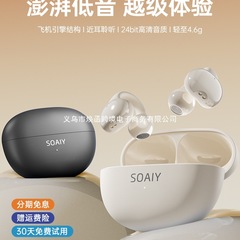 索爱GK55耳夹式蓝牙耳机开放无线气骨传导2025新款运动不入耳标配
