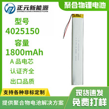 4025150�ۺ����1800mAhLED�������o���I�P��3.7VС�늳��Դ