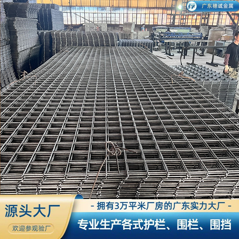 建筑工地隧道支护专用冷轧带肋铁丝网高强度焊接建筑钢筋 网片厂