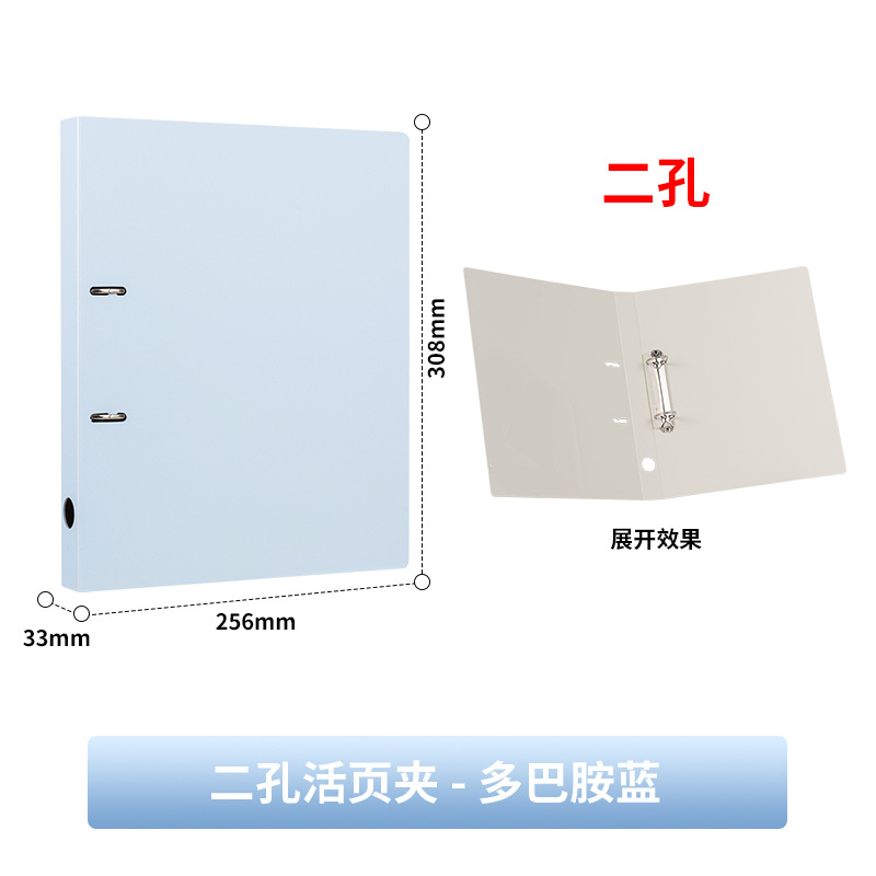 空色ドーパミン色A4バインダーケース二穴二穴四穴スピードクリップa4パンチ2穴ファイル