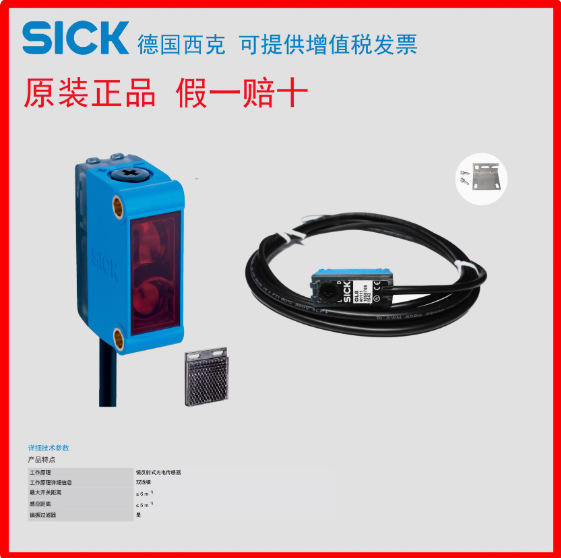德国西克SICK光电开关G6 GTE6 GTB6 GL6 GSE6漫反射 镜面 对射