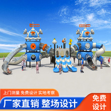 室外大型滑梯幼儿园小区户外儿童滑滑梯游乐组合太空攀爬玩具设施