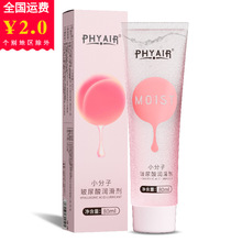 phyair小分子玻尿酸润滑剂 80ml人体润滑油成人两性用品情趣批发