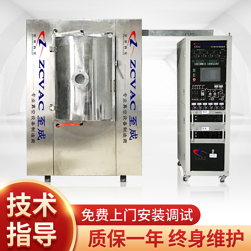 AF1000等离子喷涂镀膜机，玻璃、首饰专用镀膜设备