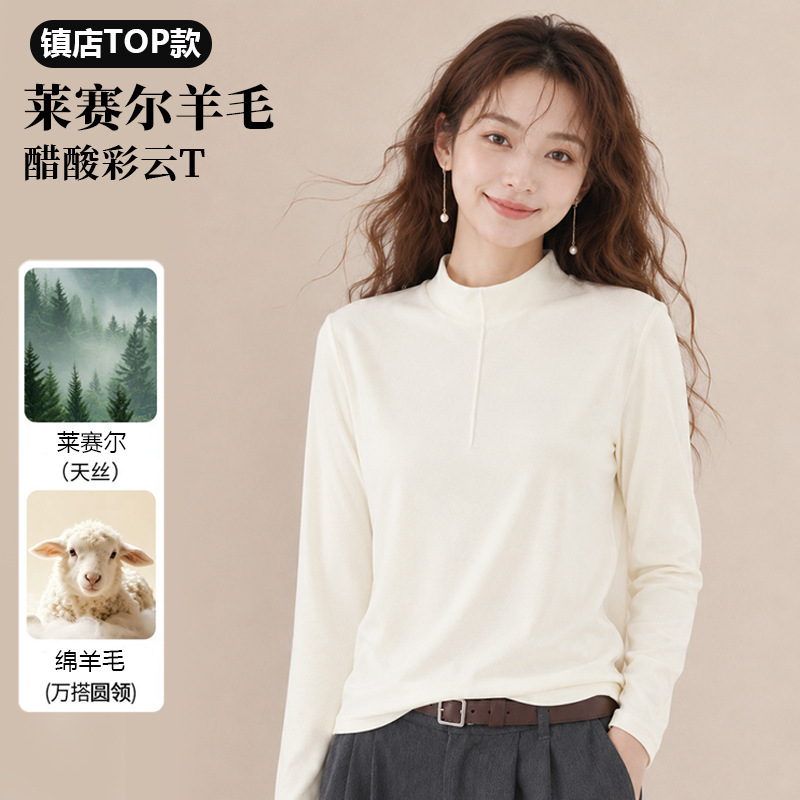 Acetate Wool Tencel Lyocell Korean Style Women's New Top, Regular Shoulder T-Shirt, Commuting Base Layer Shirt Acetate Wool Tencel Lyocell Korean Style Women's New Top, Regular Shoulder T-Shirt, Commuting Base Layer Shirt