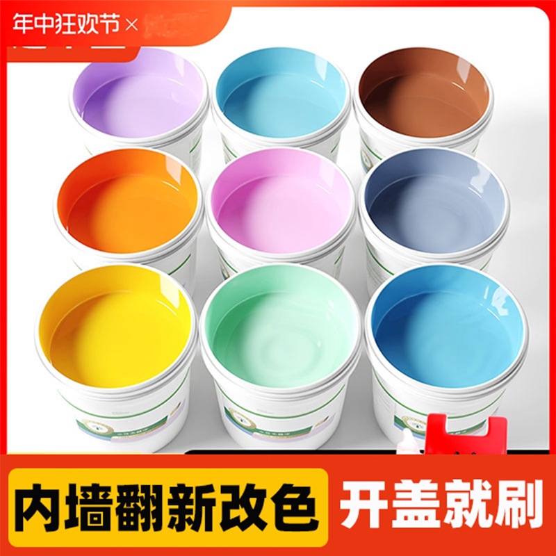 乳胶漆室内家用彩色墙面粉刷墙漆白色内墙漆自刷涂料油漆刷子环保