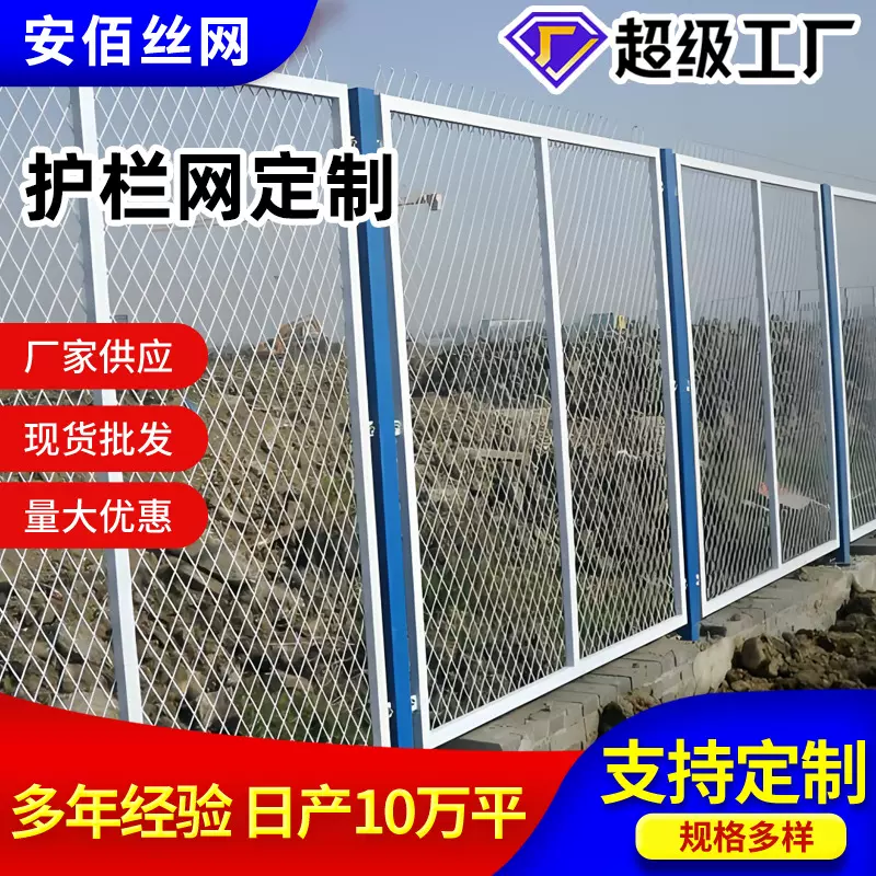 护栏网定制高速公路护栏网监狱防护栏圈山圈地防爬铁丝网围栏护栏