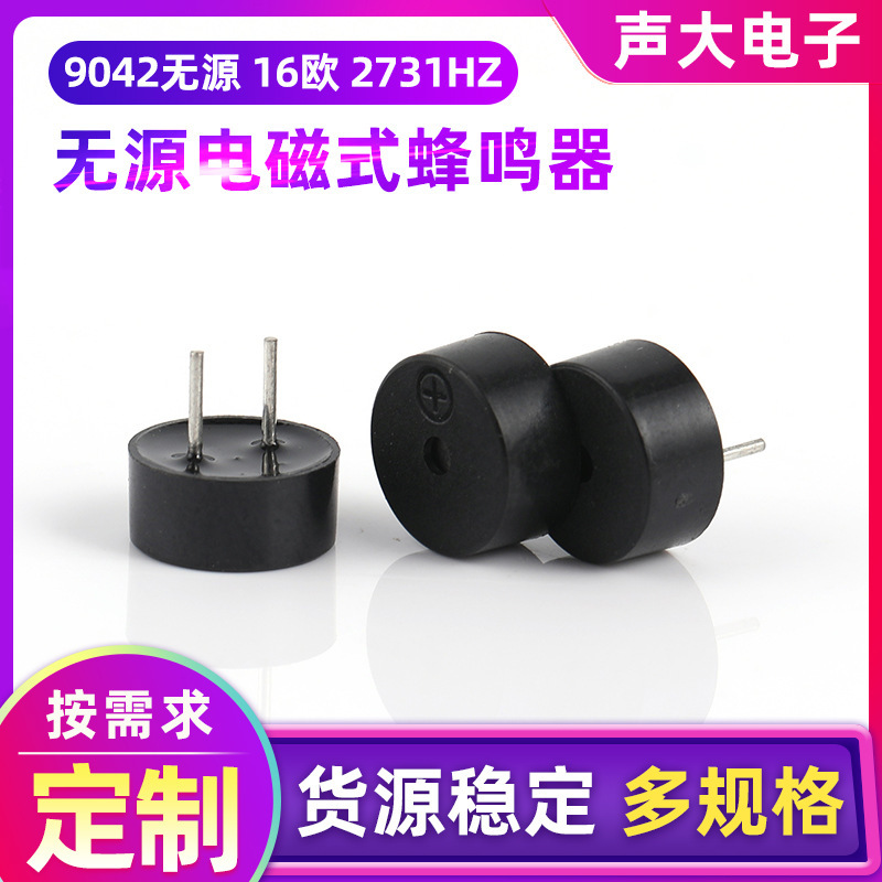 9042受動電磁式ブザー円形ピン16欧2731hz一体受動小体積信号器|undefined