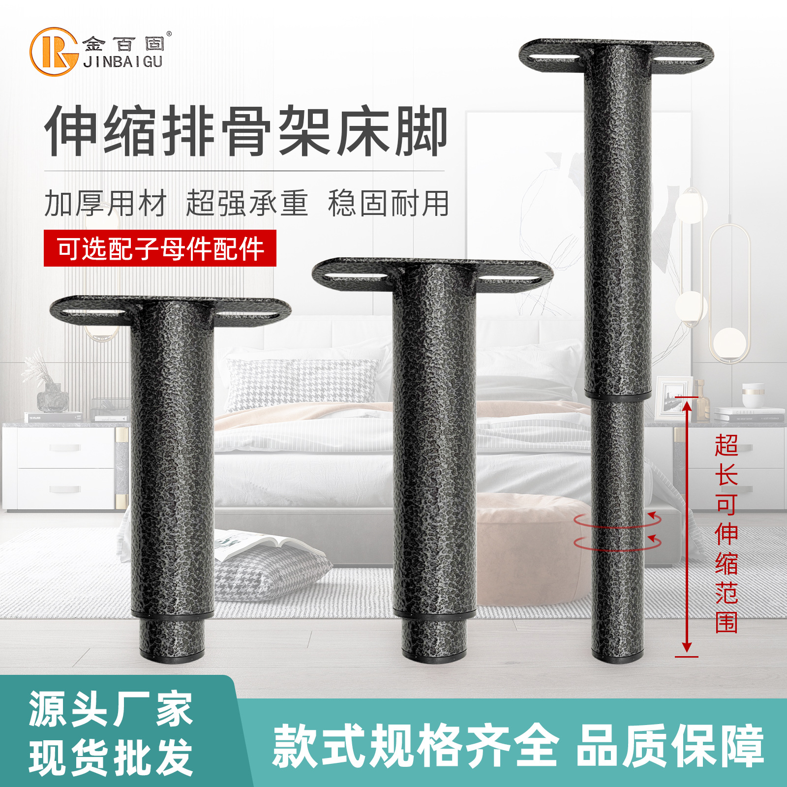 可调节伸缩排骨架床脚支撑脚铁床架脚家具脚五金脚T形脚床架腿