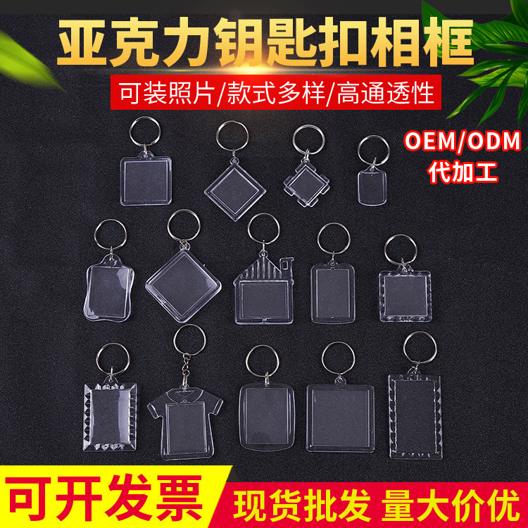 Manufacturer's Spot Ps Acrylic Blank Calligraphy National Style Keychain Transparent Photo Studio Photo Frame Pendant Scenic Spot Gift