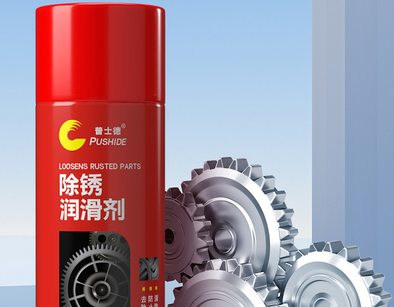 除锈润滑剂_02.jpg