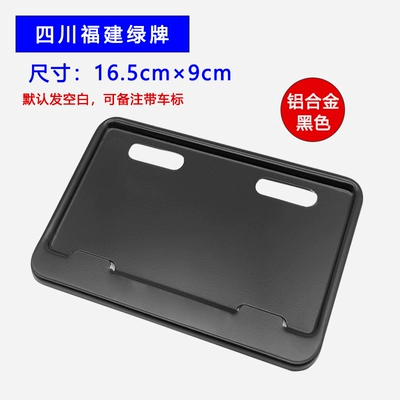 Nömrə qabı – 9 Electric Bicycle Electric Motorcycle License - no-9-electric-bicycle-fujian-sichuan-black