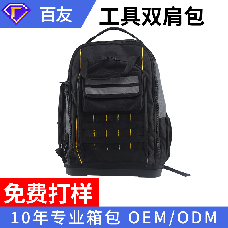 厂家批发工具双肩包 大容量电工包 多功能收纳包 维修工具袋