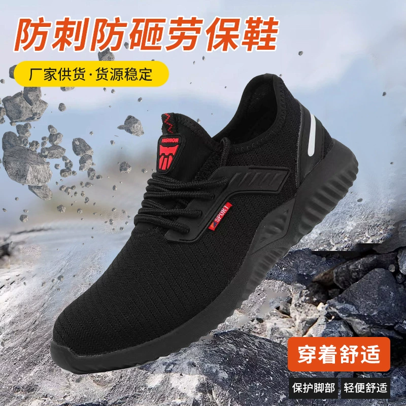 Продажа мягкой обуви для защиты труда