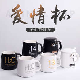 陶瓷马克杯大肚杯 1314爱情杯创意礼品对杯 咖啡杯牛奶杯印logo