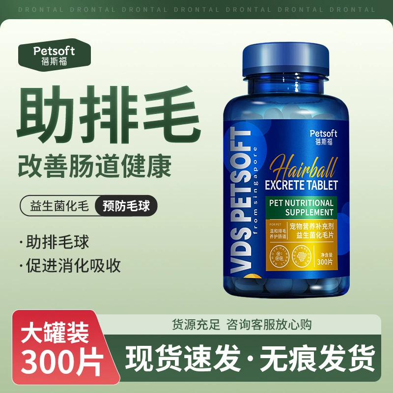 Таблетки от золотистых улиток для кошек, кошачья трава, таблетки от золотистых улиток для котят, крем от золотистых улиток, средство для удаления шерсти у кошек, средство для удаления золотистых улиток, пробиотики, средство для устранения золотистых улиток