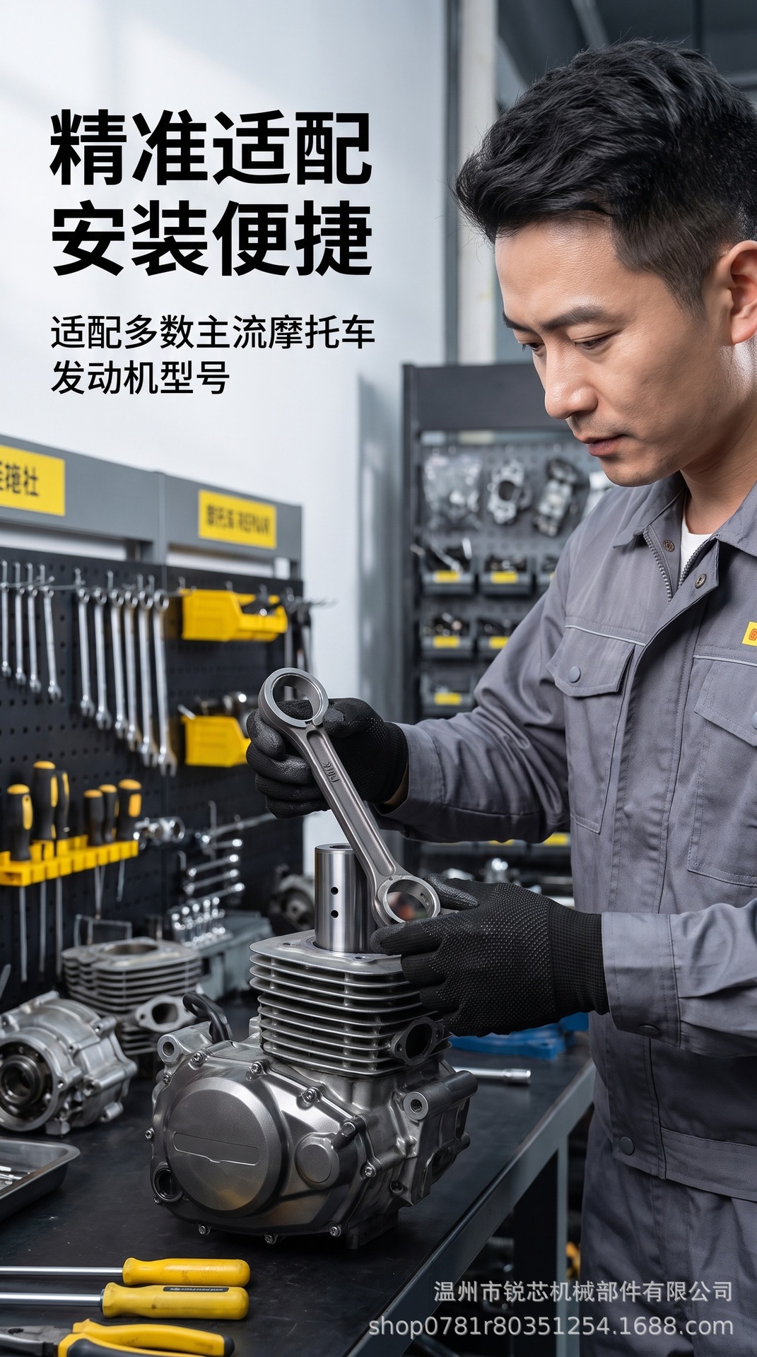 Motorcycle engine accessory connecting rod suitable for SUZUKI AX100 crankshaft connecting rod